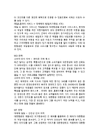 대한항공 기업분석과 SWOT분석/ 대한항공 마케팅전략,경영전략사례/ 대한항공 성공요인과 새로운전략 제안-20