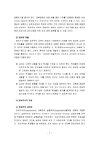 [영유아교사론] 교육관에 따른 교사의 자질과 교사의 자질을 향상시킬 수 있는 실제적인 방안(출처본문표기, 각주표기)-7