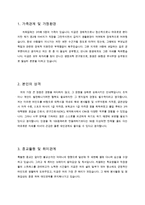 한림대병원 경력직자기소개서, 한림대병원 자소서, 동탄한림대병원, 평촌한림대병원, 강동한림대병원,한림대학교 성심병원, 강남성심병원, 성심병원-2
