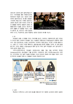 세계의역사1C)영화와즈다 1편을 보고 영화 감상평을 쓰되, 독자적이고 일관된 주제를 정하여 논문형식으로 작성하시오0k-6