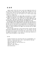 세계의역사1C)영화와즈다 1편을 보고 영화 감상평을 쓰되, 독자적이고 일관된 주제를 정하여 논문형식으로 작성하시오0k-9