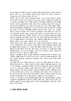 세계의역사1D) 영화 로메로 보고 영화감상평을 쓰되 독자적이고 일관된주제를 정하여 논문형식으로 작성하시오0k-3