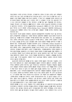 세계의역사1D) 영화 로메로 보고 영화감상평을 쓰되 독자적이고 일관된주제를 정하여 논문형식으로 작성하시오0k-4