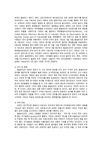 세계의역사1D) 영화 로메로 보고 영화감상평을 쓰되 독자적이고 일관된주제를 정하여 논문형식으로 작성하시오0k-6