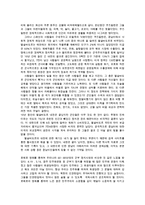 세계의역사1D) 영화 로메로 보고 영화감상평을 쓰되 독자적이고 일관된주제를 정하여 논문형식으로 작성하시오0k-7
