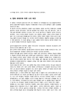 세계의역사1D) 영화 로메로 보고 영화감상평을 쓰되 독자적이고 일관된주제를 정하여 논문형식으로 작성하시오0k-8