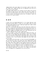 세계의역사1D) 영화 로메로 보고 영화감상평을 쓰되 독자적이고 일관된주제를 정하여 논문형식으로 작성하시오0k-9