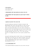 	[보건교육A형]흡연청소년의 금연교육-개별적으로 개인이나 집단을 정하고,보건교육A+선택대상에 대한 인구 사회적 특성을 상세히 기술한다. 반드시 그린의 PRECEDE-PROCEED 모형을 적용하여 작성한다. 한 시간분량의 학습지도계획서를 포함한다. -보건교육 A형 흡연청소년의 금연교육-2