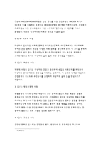 	[보건교육A형]흡연청소년의 금연교육-개별적으로 개인이나 집단을 정하고,보건교육A+선택대상에 대한 인구 사회적 특성을 상세히 기술한다. 반드시 그린의 PRECEDE-PROCEED 모형을 적용하여 작성한다. 한 시간분량의 학습지도계획서를 포함한다. -보건교육 A형 흡연청소년의 금연교육-3