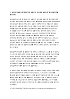 상담심리학-정신분석적 상담이론, 인간중심 상담이론, 행동수정이론을 비교·설명한 후, 상담심리학 핵심적 내용을 정리하여 하나의 [표]로 요약하여 제시하시오.-상담심리학 공통형 중간과제물 -3