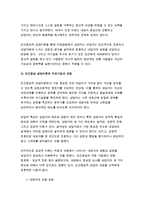 상담심리학-정신분석적 상담이론, 인간중심 상담이론, 행동수정이론을 비교·설명한 후, 상담심리학 핵심적 내용을 정리하여 하나의 [표]로 요약하여 제시하시오.-상담심리학 공통형 중간과제물 -8