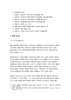 상담심리학-정신분석적 상담이론, 인간중심 상담이론, 행동수정이론을 비교·설명한 후, 상담심리학 핵심적 내용을 정리하여 하나의 [표]로 요약하여 제시하시오.-상담심리학 공통형 중간과제물 -9