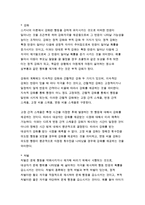 상담심리학-정신분석적 상담이론, 인간중심 상담이론, 행동수정이론을 비교·설명한 후, 상담심리학 핵심적 내용을 정리하여 하나의 [표]로 요약하여 제시하시오.-상담심리학 공통형 중간과제물 -11