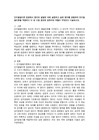 인지발달이론 입장에서 영아의 발달과 실제 영아 관찰하여 인지발달이론을 적용, 가장 중요한 양육자의 역할-1