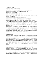 인지발달이론 입장에서 영아의 발달과 실제 영아 관찰하여 인지발달이론을 적용, 가장 중요한 양육자의 역할-2