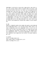 인지발달이론 입장에서 영아의 발달과 실제 영아 관찰하여 인지발달이론을 적용, 가장 중요한 양육자의 역할-3
