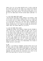 3~5세 유아를 위한 기본생활영역, 건강교육(누리과정)의 목표 및 내용과 내용에 따라 적합한 교실환경-3