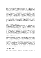 [국어국문학과 D형] 영화 ‘로메로’, ‘태양제국의 멸망’, ‘중앙역’ 중 1편을 보고 영화 감상평을 쓰되, 독자적이고 일관된 주제를 정하여 논문형식으로 작성-6