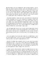 [국어국문학과 D형] 영화 ‘로메로’, ‘태양제국의 멸망’, ‘중앙역’ 중 1편을 보고 영화 감상평을 쓰되, 독자적이고 일관된 주제를 정하여 논문형식으로 작성-7