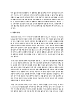 [국어국문학과 D형] 영화 ‘로메로’, ‘태양제국의 멸망’, ‘중앙역’ 중 1편을 보고 영화 감상평을 쓰되, 독자적이고 일관된 주제를 정하여 논문형식으로 작성-9