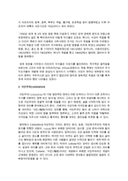 [국어국문학과 E형] 영화 ‘아웃 오브 아프리카‘를 보고 감상평을 쓰되, 아프리카인의 시각에서 독자적이고 일관된 주제를 택하고-3