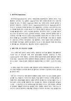 [국어국문학과 E형] 영화 ‘아웃 오브 아프리카‘를 보고 감상평을 쓰되, 아프리카인의 시각에서 독자적이고 일관된 주제를 택하고-4