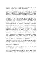 [국어국문학과 E형] 영화 ‘아웃 오브 아프리카‘를 보고 감상평을 쓰되, 아프리카인의 시각에서 독자적이고 일관된 주제를 택하고-5