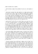 [국어국문학과 E형] 영화 ‘아웃 오브 아프리카‘를 보고 감상평을 쓰되, 아프리카인의 시각에서 독자적이고 일관된 주제를 택하고-6