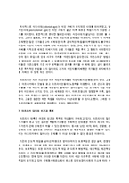 [국어국문학과 E형] 영화 ‘아웃 오브 아프리카‘를 보고 감상평을 쓰되, 아프리카인의 시각에서 독자적이고 일관된 주제를 택하고-8
