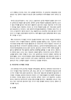 [국어국문학과 E형] 영화 ‘아웃 오브 아프리카‘를 보고 감상평을 쓰되, 아프리카인의 시각에서 독자적이고 일관된 주제를 택하고-9