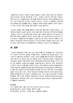 [국어국문학과 E형] 영화 ‘아웃 오브 아프리카‘를 보고 감상평을 쓰되, 아프리카인의 시각에서 독자적이고 일관된 주제를 택하고-10