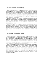 세계의역사1E) 영화 아웃오브아프리카 감상평을 쓰되 아프리카인의시각에서 독자적이고 일관된 주제를 택하고 논문형식으로 작성하시오0k-2