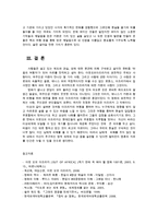 세계의역사1E) 영화 아웃오브아프리카 감상평을 쓰되 아프리카인의시각에서 독자적이고 일관된 주제를 택하고 논문형식으로 작성하시오0k-6
