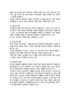 유니클로 UNIQLO 브랜드분석과 글로벌진출 성공사례연구및 유니클로 마케팅전략과 성공사례분석및 유니클로 문제점과 해결방안제안-4