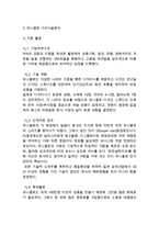유니클로 UNIQLO 브랜드분석과 글로벌진출 성공사례연구및 유니클로 마케팅전략과 성공사례분석및 유니클로 문제점과 해결방안제안-5
