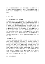유니클로 UNIQLO 브랜드분석과 글로벌진출 성공사례연구및 유니클로 마케팅전략과 성공사례분석및 유니클로 문제점과 해결방안제안-6