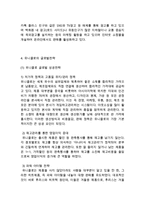 유니클로 UNIQLO 브랜드분석과 글로벌진출 성공사례연구및 유니클로 마케팅전략과 성공사례분석및 유니클로 문제점과 해결방안제안-7