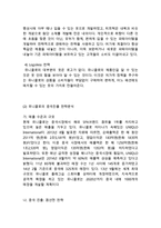유니클로 UNIQLO 브랜드분석과 글로벌진출 성공사례연구및 유니클로 마케팅전략과 성공사례분석및 유니클로 문제점과 해결방안제안-8