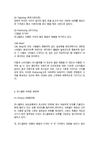 유니클로 UNIQLO 브랜드분석과 글로벌진출 성공사례연구및 유니클로 마케팅전략과 성공사례분석및 유니클로 문제점과 해결방안제안-12
