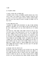 유니클로 UNIQLO 브랜드분석과 글로벌진출 성공사례연구및 유니클로 마케팅전략과 성공사례분석및 유니클로 문제점과 해결방안제안-17
