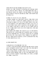 유니클로 UNIQLO 브랜드분석과 글로벌진출 성공사례연구및 유니클로 마케팅전략과 성공사례분석및 유니클로 문제점과 해결방안제안-18