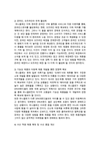 유니클로 UNIQLO 브랜드분석과 글로벌진출 성공사례연구및 유니클로 마케팅전략과 성공사례분석및 유니클로 문제점과 해결방안제안-19