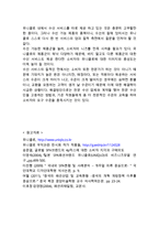 유니클로 UNIQLO 브랜드분석과 글로벌진출 성공사례연구및 유니클로 마케팅전략과 성공사례분석및 유니클로 문제점과 해결방안제안-20