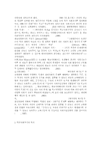 학교사회복지3공통)학교사회복지의 필요성과 목적, 개념에 대해 설명하고 자신이 속한 지역의 특성과 상황에 이를 적용하여, 학교사회복지의 구체적인 필요성, 대상과 내용, 가능한 방법을 제안하시오.-3