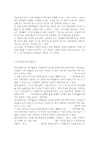 학교사회복지3공통)학교사회복지의 필요성과 목적, 개념에 대해 설명하고 자신이 속한 지역의 특성과 상황에 이를 적용하여, 학교사회복지의 구체적인 필요성, 대상과 내용, 가능한 방법을 제안하시오.-4
