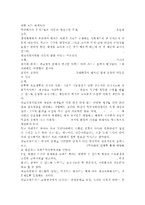 학교사회복지3공통)학교사회복지의 필요성과 목적, 개념에 대해 설명하고 자신이 속한 지역의 특성과 상황에 이를 적용하여, 학교사회복지의 구체적인 필요성, 대상과 내용, 가능한 방법을 제안하시오.-5