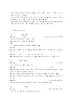 학교사회복지3공통)학교사회복지의 필요성과 목적, 개념에 대해 설명하고 자신이 속한 지역의 특성과 상황에 이를 적용하여, 학교사회복지의 구체적인 필요성, 대상과 내용, 가능한 방법을 제안하시오.-6