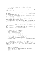 학교사회복지3공통)학교사회복지의 필요성과 목적, 개념에 대해 설명하고 자신이 속한 지역의 특성과 상황에 이를 적용하여, 학교사회복지의 구체적인 필요성, 대상과 내용, 가능한 방법을 제안하시오.-9