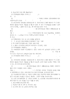 학교사회복지3공통)학교사회복지의 필요성과 목적, 개념에 대해 설명하고 자신이 속한 지역의 특성과 상황에 이를 적용하여, 학교사회복지의 구체적인 필요성, 대상과 내용, 가능한 방법을 제안하시오.-10