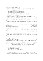 학교사회복지3공통)학교사회복지의 필요성과 목적, 개념에 대해 설명하고 자신이 속한 지역의 특성과 상황에 이를 적용하여, 학교사회복지의 구체적인 필요성, 대상과 내용, 가능한 방법을 제안하시오.-12